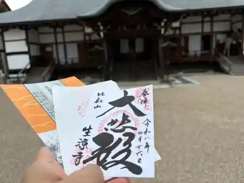 生源寺の{uncategorized: "未分類", other: "その他", undefined: "問題あり", building: "その他建物", grave: "お墓", sacred_gate: "鳥居", guardian: "狛犬", statue: "像", buddha: "仏像", history: "歴史", nature: "自然", garden: "庭園", animal: "動物", pagoda: "塔", temizu: "手水舎", mountain_gate: "山門・神門", sanctuary: "本殿・本堂", subordinate: "末社・摂社", art: "芸術", scenery: "景色", jizo: "地蔵", ema: "絵馬", goshuin: "御朱印", omikuji: "おみくじ", items: "授与品その他", amulet: "お守り", goshuincho: "御朱印帳", eats: "食事", festival: "お祭り", votive_dance: "神楽", shichigosan: "七五三参", wedding: "結婚式", experience: "体験その他", initially: "初詣", around: "周辺", anti_infection: "感染症対策"}