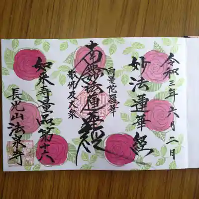 薔薇の御首題
こちらはナエマという種類です🌹