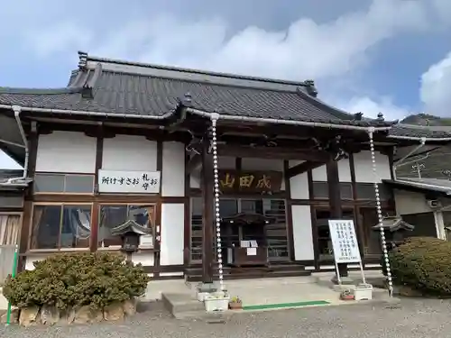 不動院(福島県)