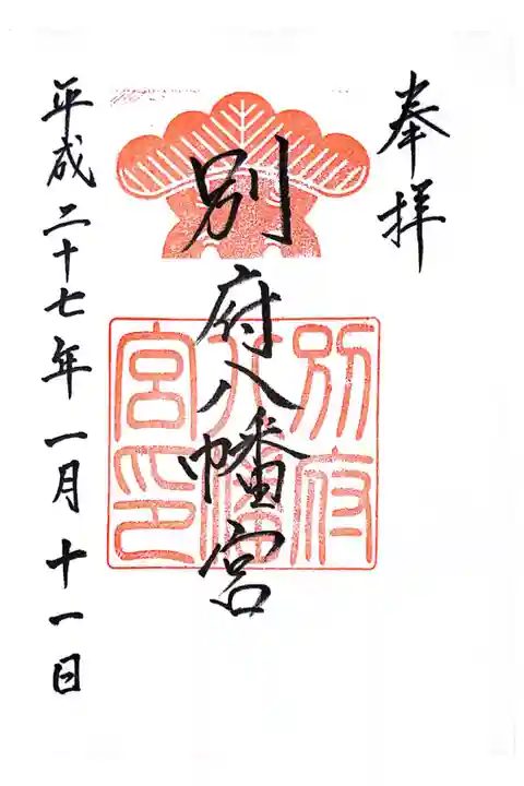 山口県山陽小野田市に鎮座しています。