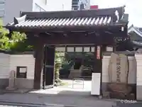 太融寺の山門・神門
