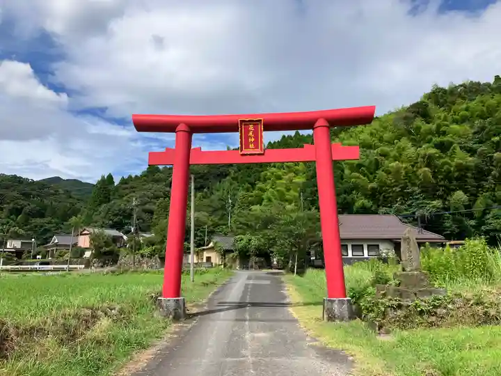 花尾神社(鹿児島県)