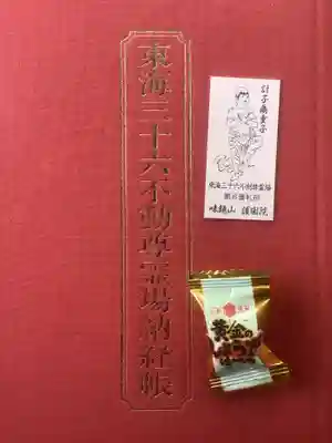 味鏡山 護國院の授与品その他