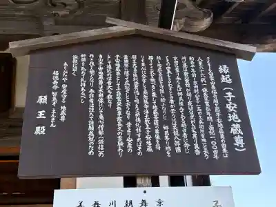 善福寺(京都府)