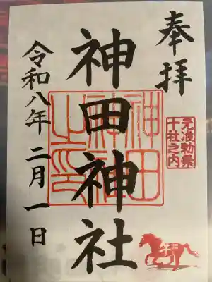 神田神社（神田明神）の御朱印
