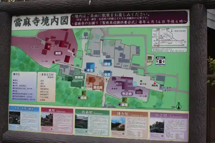 當麻寺(奈良県)