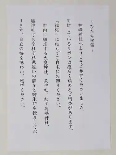 大甕神社(茨城県)