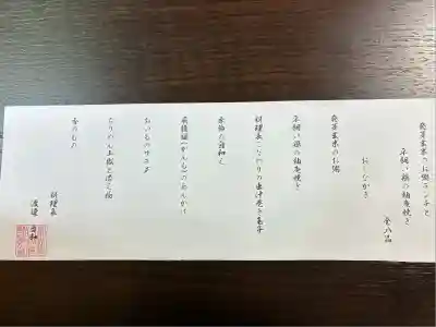 戸越八幡神社(東京都)