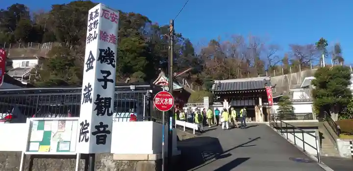 海向山岩松寺金蔵院のその他建物
