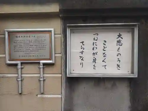 新福寺のその他建物