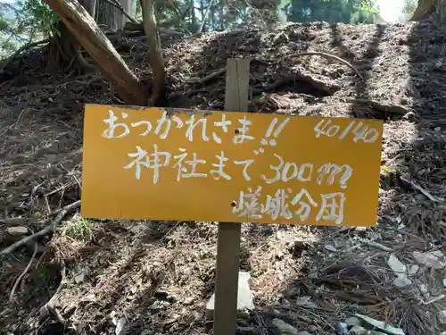 愛宕神社(京都府)