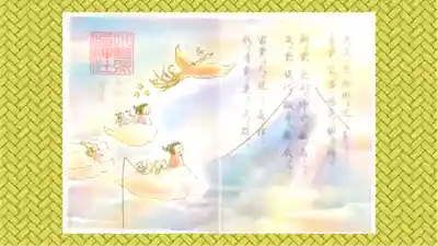 小野照崎神社の御朱印