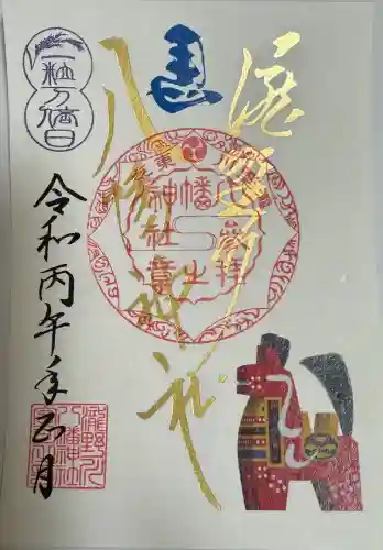 滝野川八幡神社(東京都)