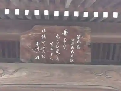 大乗院(神奈川県)