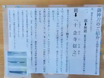 飯成神社(栃木県)