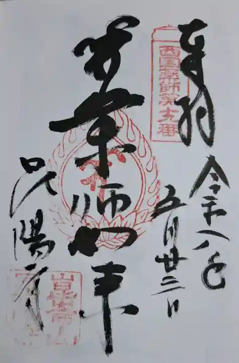 昆陽寺の{uncategorized: "未分類", other: "その他", undefined: "問題あり", building: "その他建物", grave: "お墓", sacred_gate: "鳥居", guardian: "狛犬", statue: "像", buddha: "仏像", history: "歴史", nature: "自然", garden: "庭園", animal: "動物", pagoda: "塔", temizu: "手水舎", mountain_gate: "山門・神門", sanctuary: "本殿・本堂", subordinate: "末社・摂社", art: "芸術", scenery: "景色", jizo: "地蔵", ema: "絵馬", goshuin: "御朱印", omikuji: "おみくじ", items: "授与品その他", amulet: "お守り", goshuincho: "御朱印帳", eats: "食事", festival: "お祭り", votive_dance: "神楽", shichigosan: "七五三参", wedding: "結婚式", experience: "体験その他", initially: "初詣", around: "周辺", anti_infection: "感染症対策"}