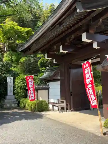 福昌寺(神奈川県)