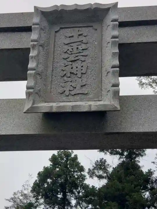 出雲神社のその他建物