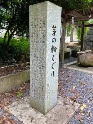 藤内神社のその他建物