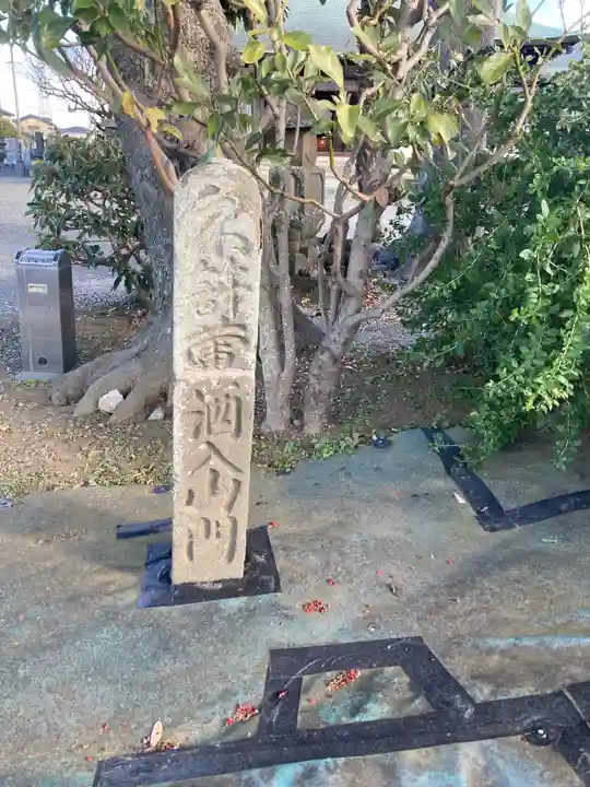 慈眼寺(神奈川県)