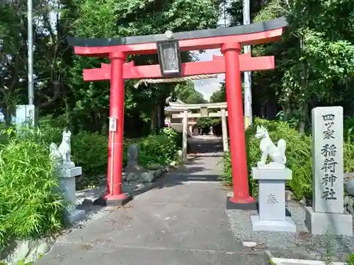 四ツ家稲荷神社の鳥居