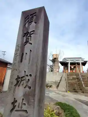 二階堂神社(福島県)