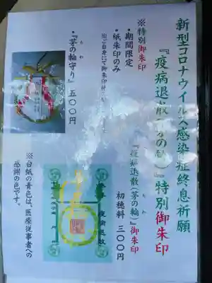 星置神社のその他建物