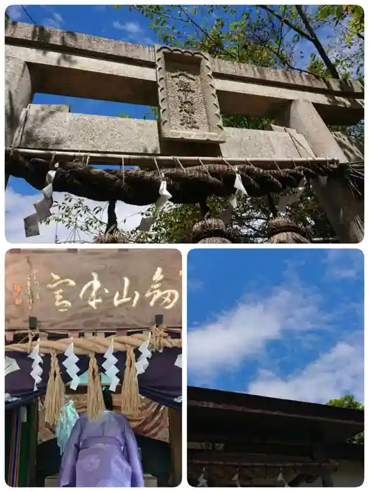 劔山本宮宝蔵石神社の建物その他