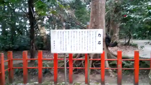 息栖神社の歴史