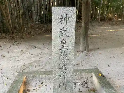 小南神社(奈良県)
