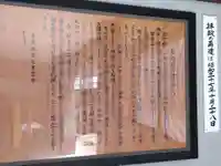 天満神社(福井県)