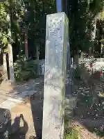 健武山神社(栃木県)