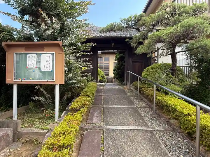 西方山極楽寺(岐阜県)