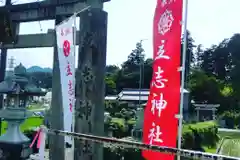 立志神社の建物その他