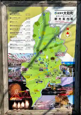 與止日女神社(佐賀県)