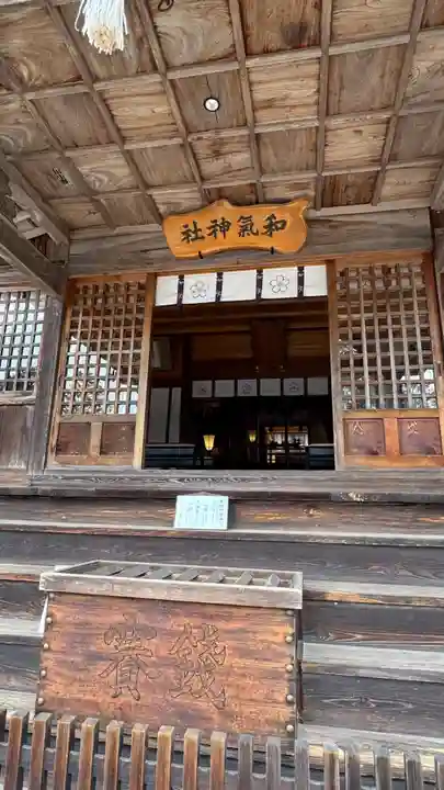 和氣神社(和気神社)(岡山県)