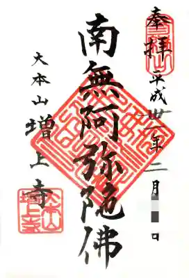 一筆写経して納めるとこちらの御朱印をいただけます。500円