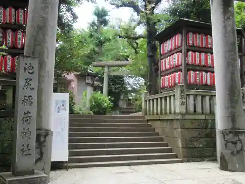 池尻稲荷神社(東京都)