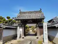 福田寺の山門・神門