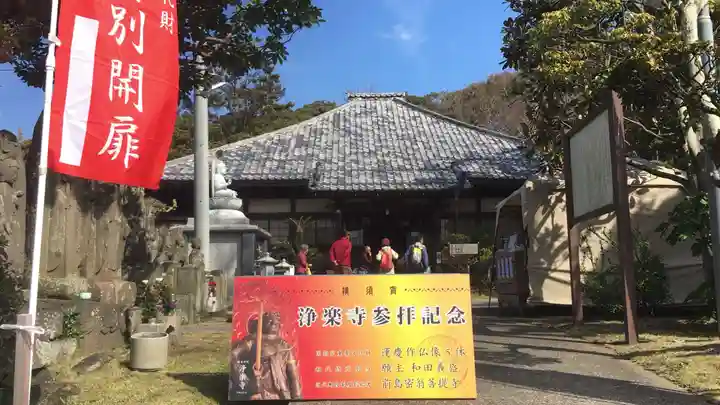 浄楽寺の本殿・本堂