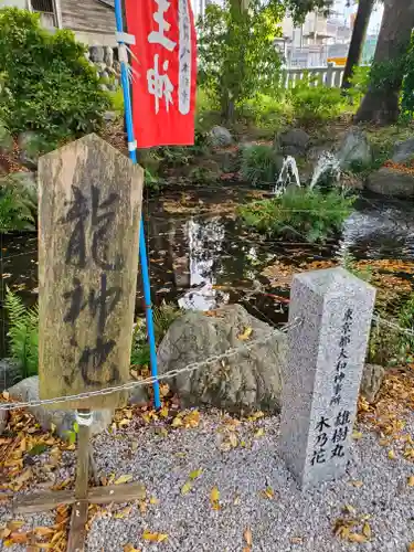 秩父今宮神社の庭園