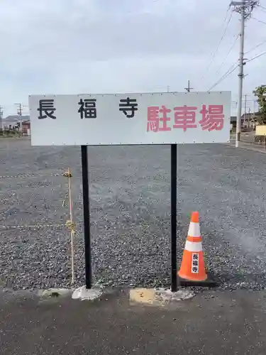 長福寺のその他建物