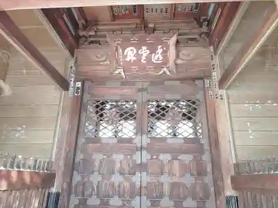 中央寺の本殿・本堂