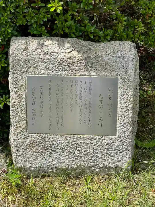 海住山寺(京都府)