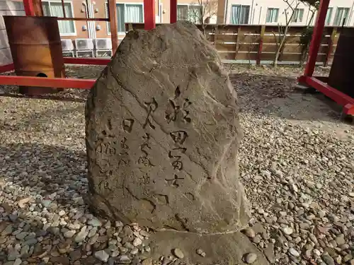 三皇熊野神社本宮(秋田県)