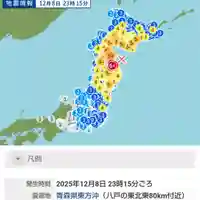 七重浜海津見神社(北海道)