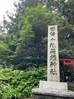 箱根神社(神奈川県)
