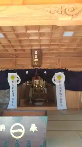 田脇日吉神社の本殿・本堂