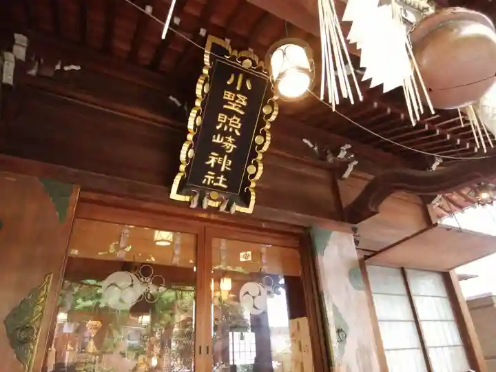 小野照崎神社(東京都)