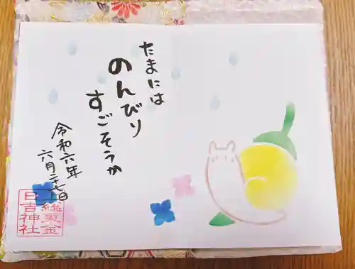 日吉神社(千葉県)